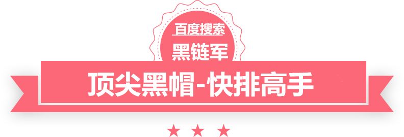 澳门最准的资料免费公开天网泛目录